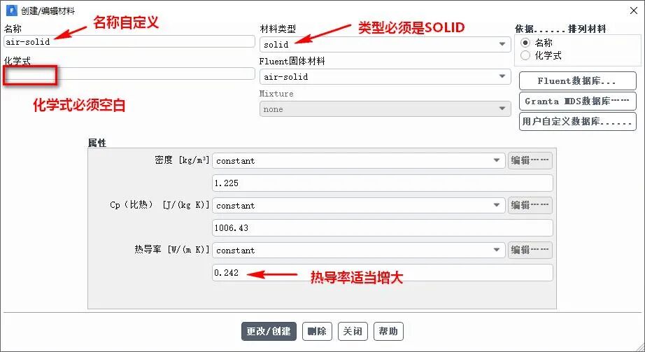 五级简化，助你快速搞定电机CFD散热的图11