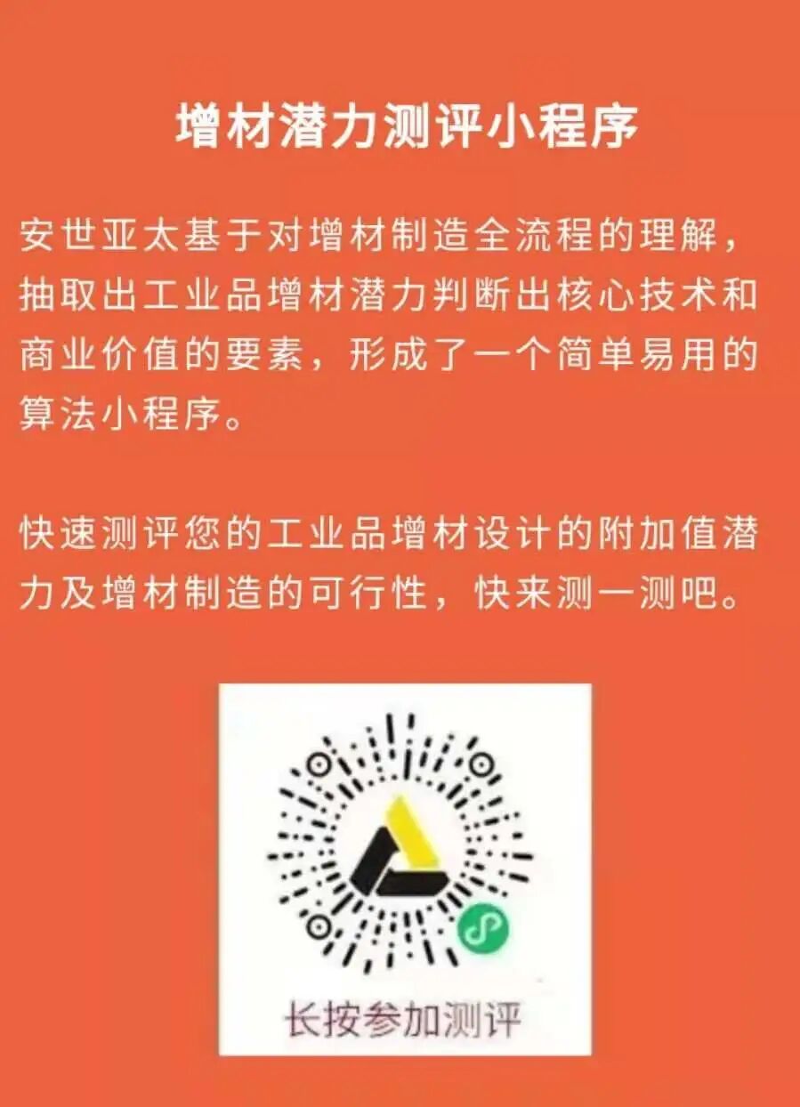 增材制造路线图—迈向智能化和工业化（上）的图10