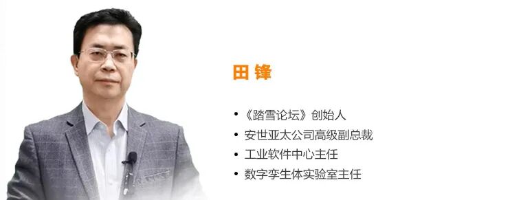 工业SaaS是怎么炼成的的图4