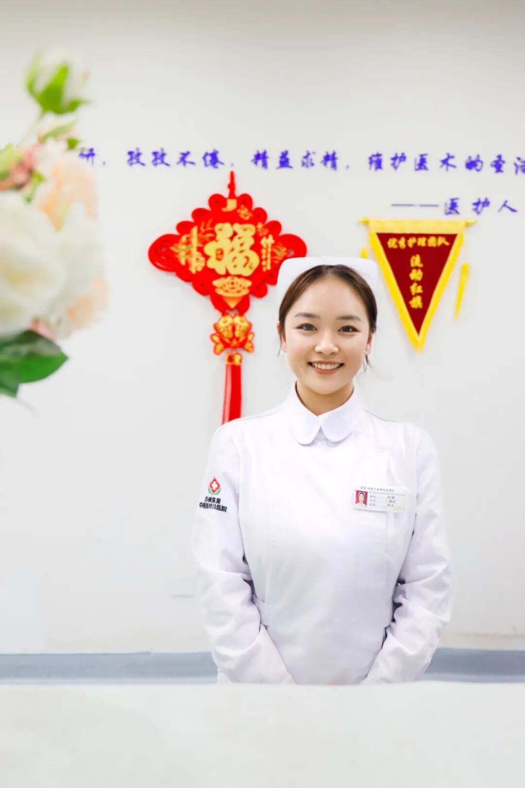 苏州东吴医院组织开展5.12国际护士节主题座谈暨优秀表彰大会