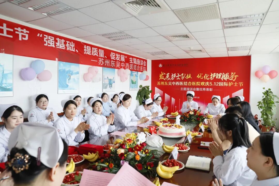 苏州东吴医院组织开展5.12国际护士节主题座谈暨优秀表彰大会