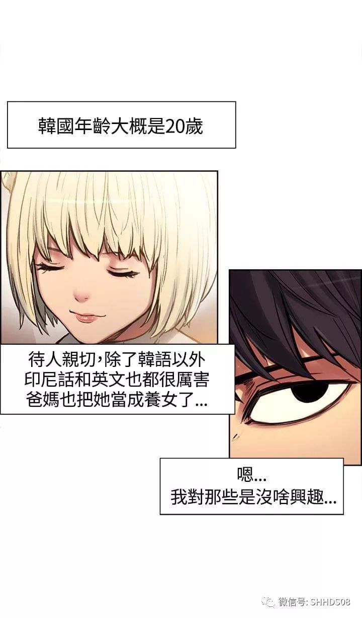 Hot 韩漫画丨家政妇 米兔漫画 微信公众号文章阅读 Wemp