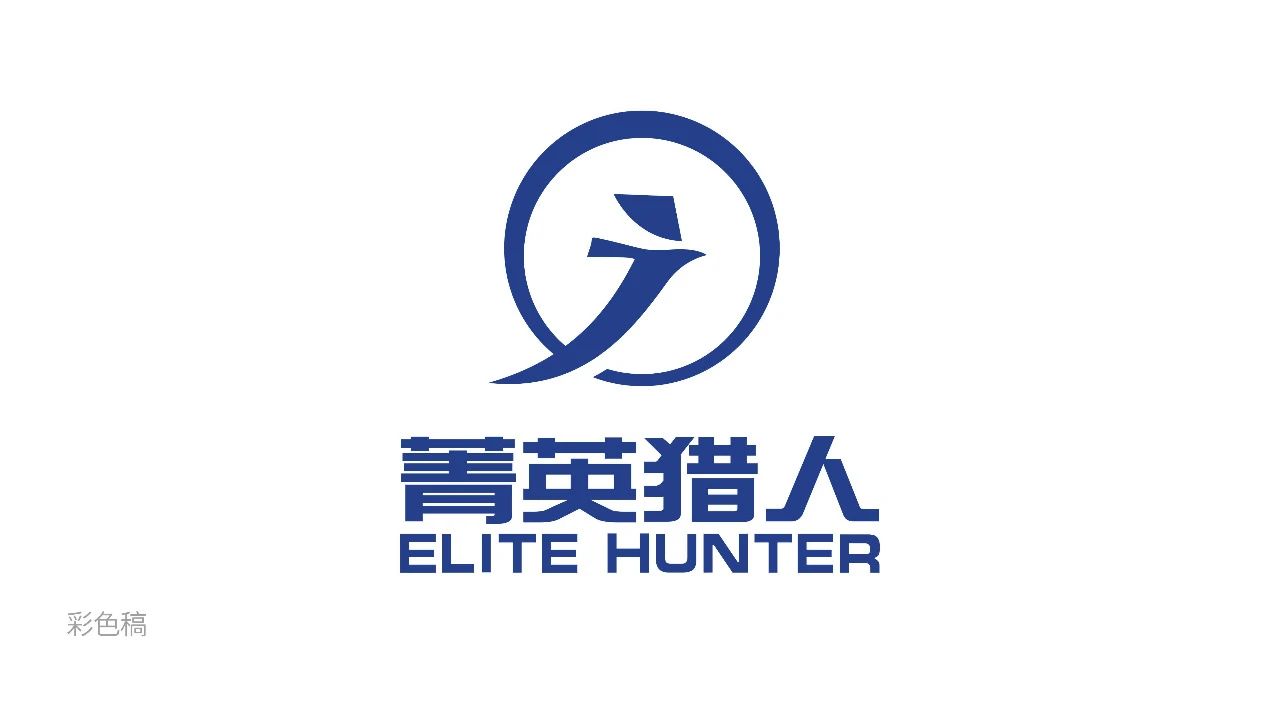 上海菁英猎人软件技术有限公司