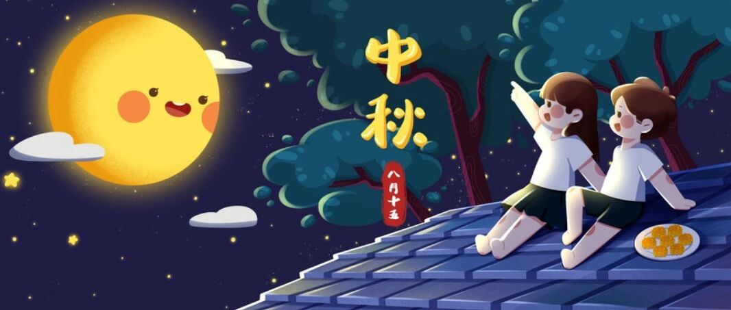 中秋养生3个误区，4个注意，做好过个团圆节