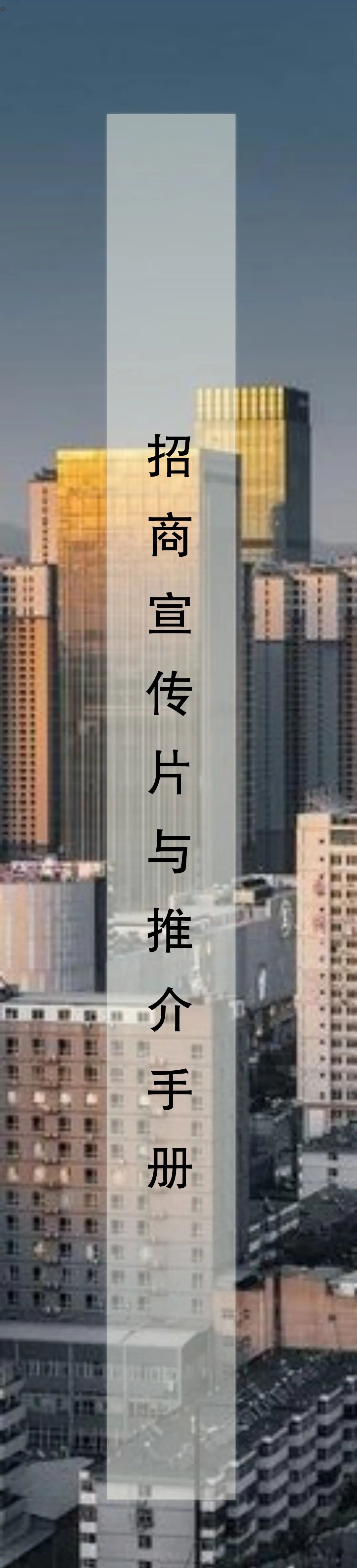 眼科产品怎么招商项目信息｜利普达眼科新药及眼科相关产品的研发及产业化项目_https://www.jmylbn.com_新闻资讯_第10张