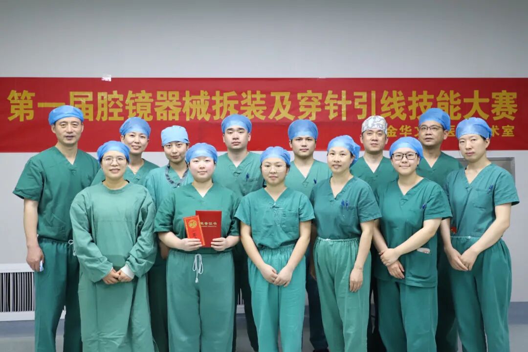 怎么穿手术器械塑技能 展风采——金华文荣医院手术室举办第一届“腔镜器械拆装及穿针引线”技能大赛_https://www.jmylbn.com_新闻资讯_第24张