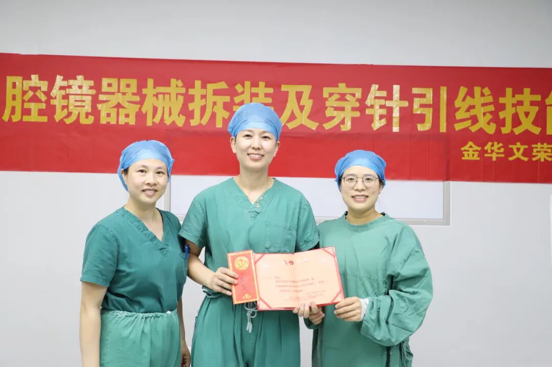 怎么穿手术器械塑技能 展风采——金华文荣医院手术室举办第一届“腔镜器械拆装及穿针引线”技能大赛_https://www.jmylbn.com_新闻资讯_第19张