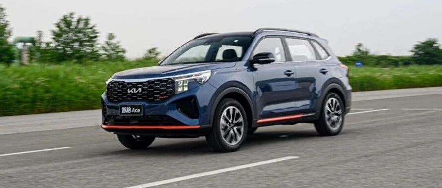 200马力如何达成？ 东风悦达起亚智跑Ace动力解析