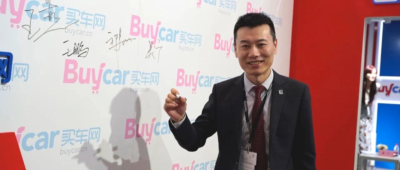 2021上海车展|吴广：“皇冠CROWN”承载着一汽丰田高端化使命