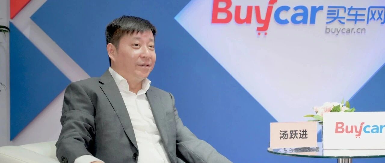 东风悦达起亚汤跃进：坚定不移的围绕着“Z世代”打造商品和体验