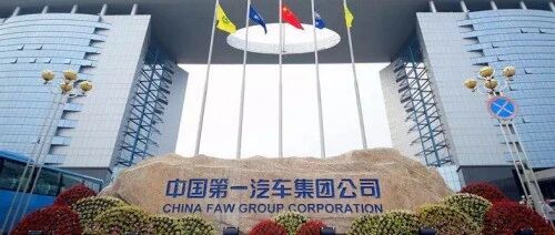 2020年中盘点 | 一汽集团：自主板块成绩喜人，如何破局新能源？