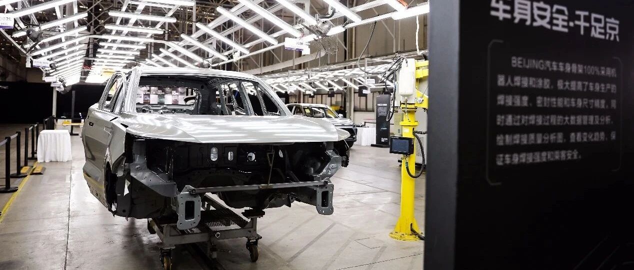 揭示独家“器质学”：BEIJING汽车约了一场坦白局