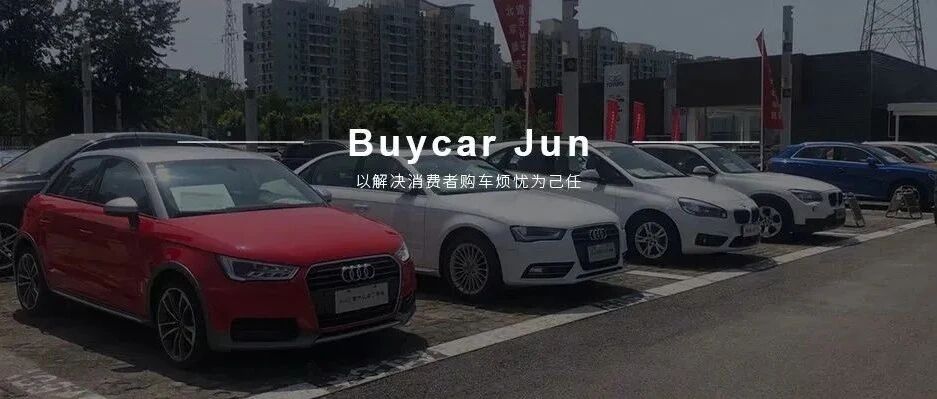 买车君丨“芯片荒”导致乱象丛生：经销商发票价回购二手车？