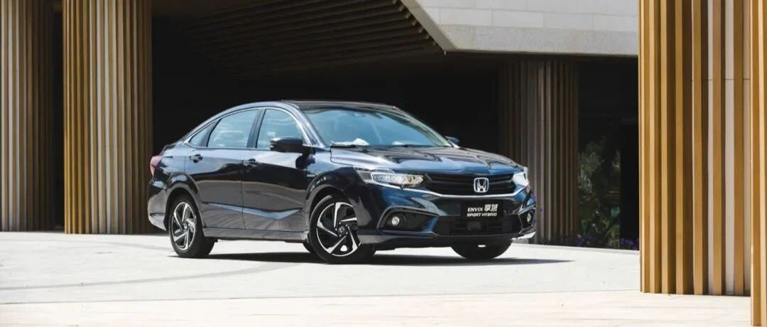 省油、可靠、耐用的全能“持家男”，东风本田享域锐•混动如何选购？