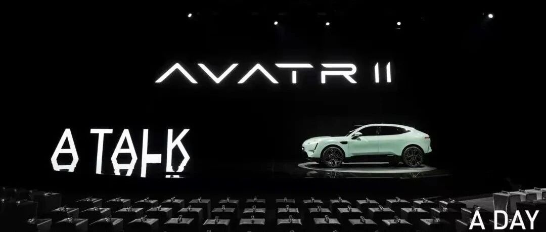 和阿维塔谈谈“情”！