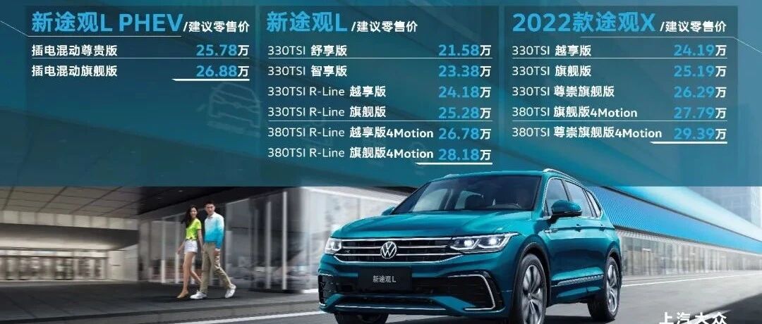 新途观还是那个“少年”