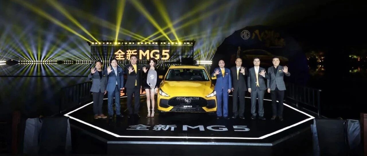 MG5秀“肌肉”，听名爵讲何为“超越比”？