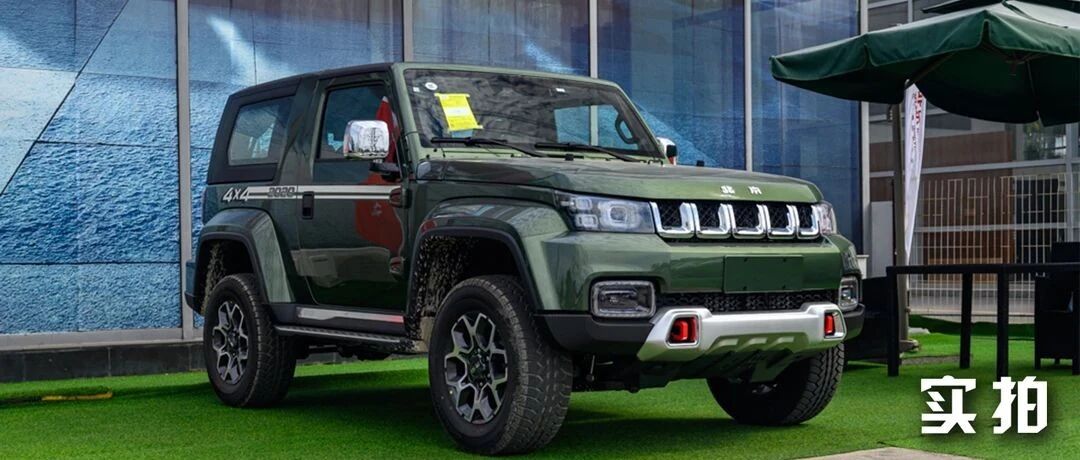 这才是“灵魂”车型——北京BJ40致敬2020版到店实拍