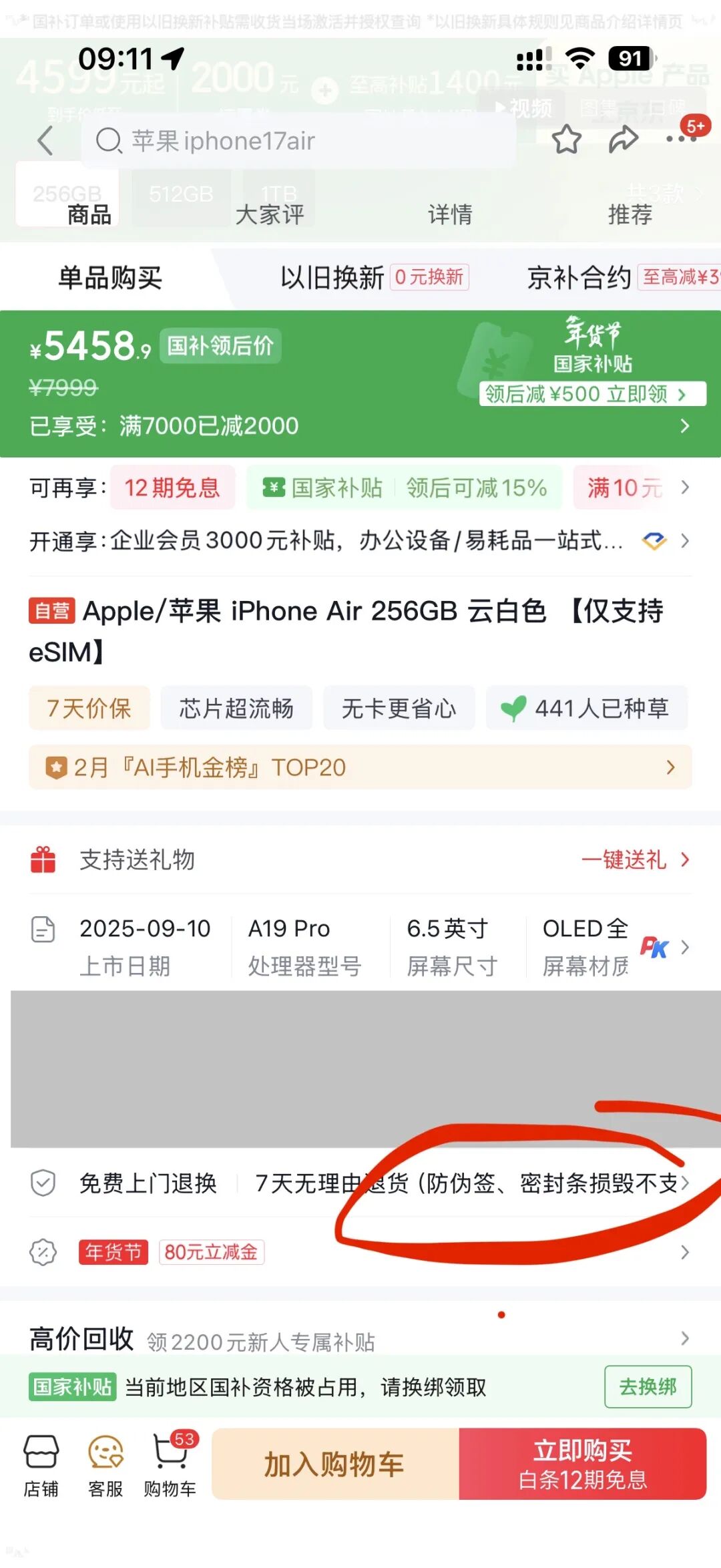 京东和天猫哪个货更真