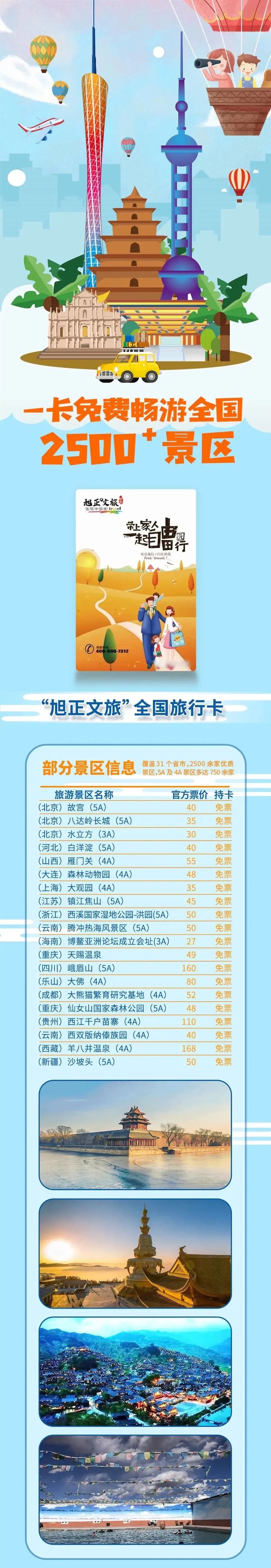 99元畅享全国2500+旅游景点？去趟峨嵋就赚翻！这张集会卡牌把错失的都补齐(图3)