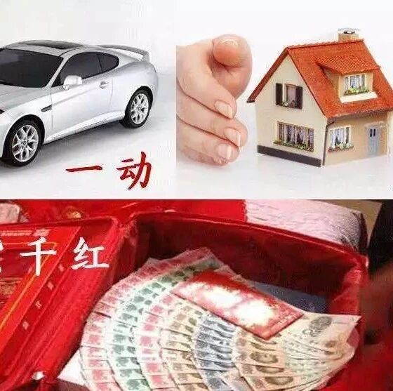 婚姻法规定：结婚后彩礼归女方或女方父母，男方不具有支配权