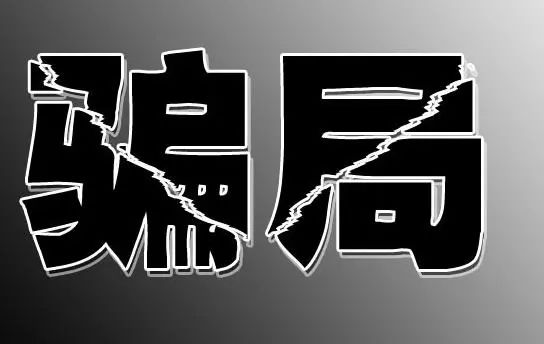 贷款“逾期”会被催多久？熬过这些，就成“烂账”了