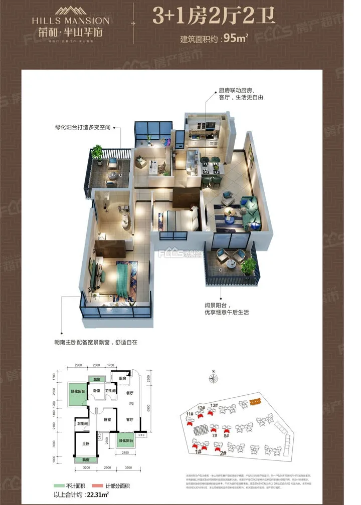 荣和·半山华府清盘折扣,可享优惠价9000-11000元/㎡起抢五象精装房!