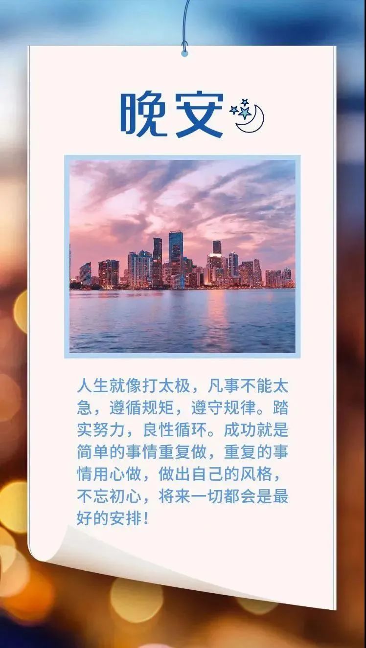 朋友圈说说心情短句 晚安心语暖心的话语简短配图__晚安励志语录正