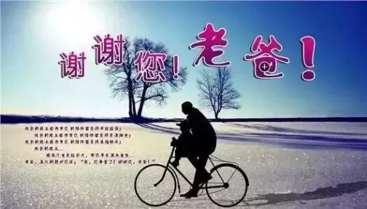 父亲节快乐祝福图片_节日祝福图片加文字_节日祝福图片大全下载