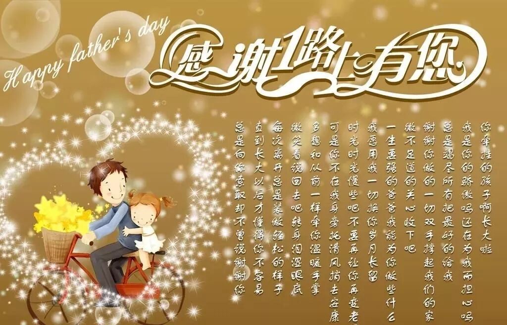 父亲节快乐祝福图片_节日祝福图片加文字_节日祝福图片大全下载