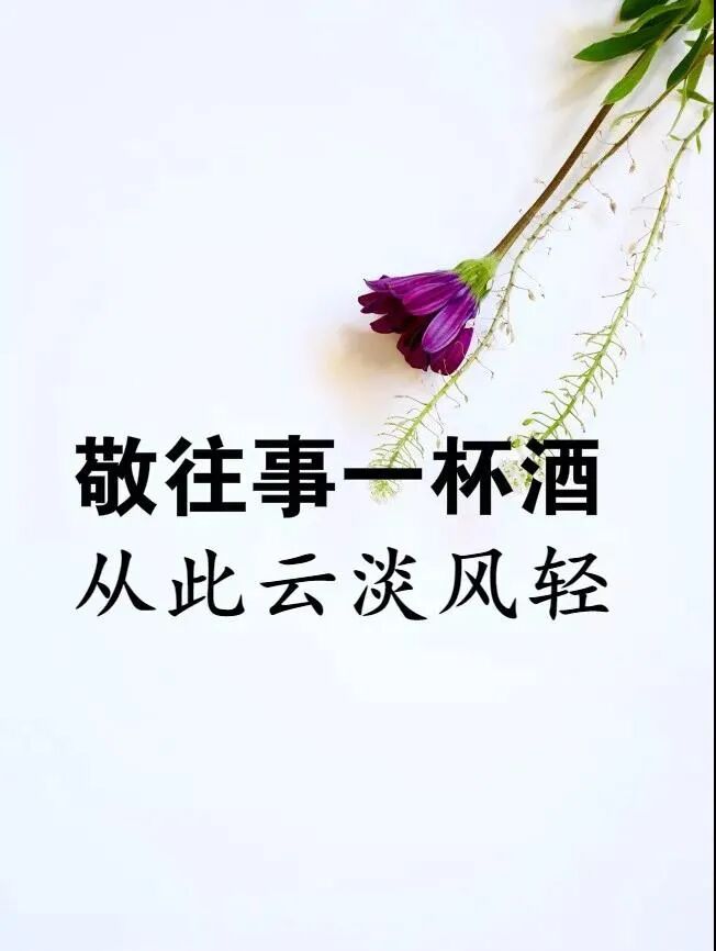 适合发朋友圈的经典短句子 句句触碰心灵的说说语录 - 诗词名句网