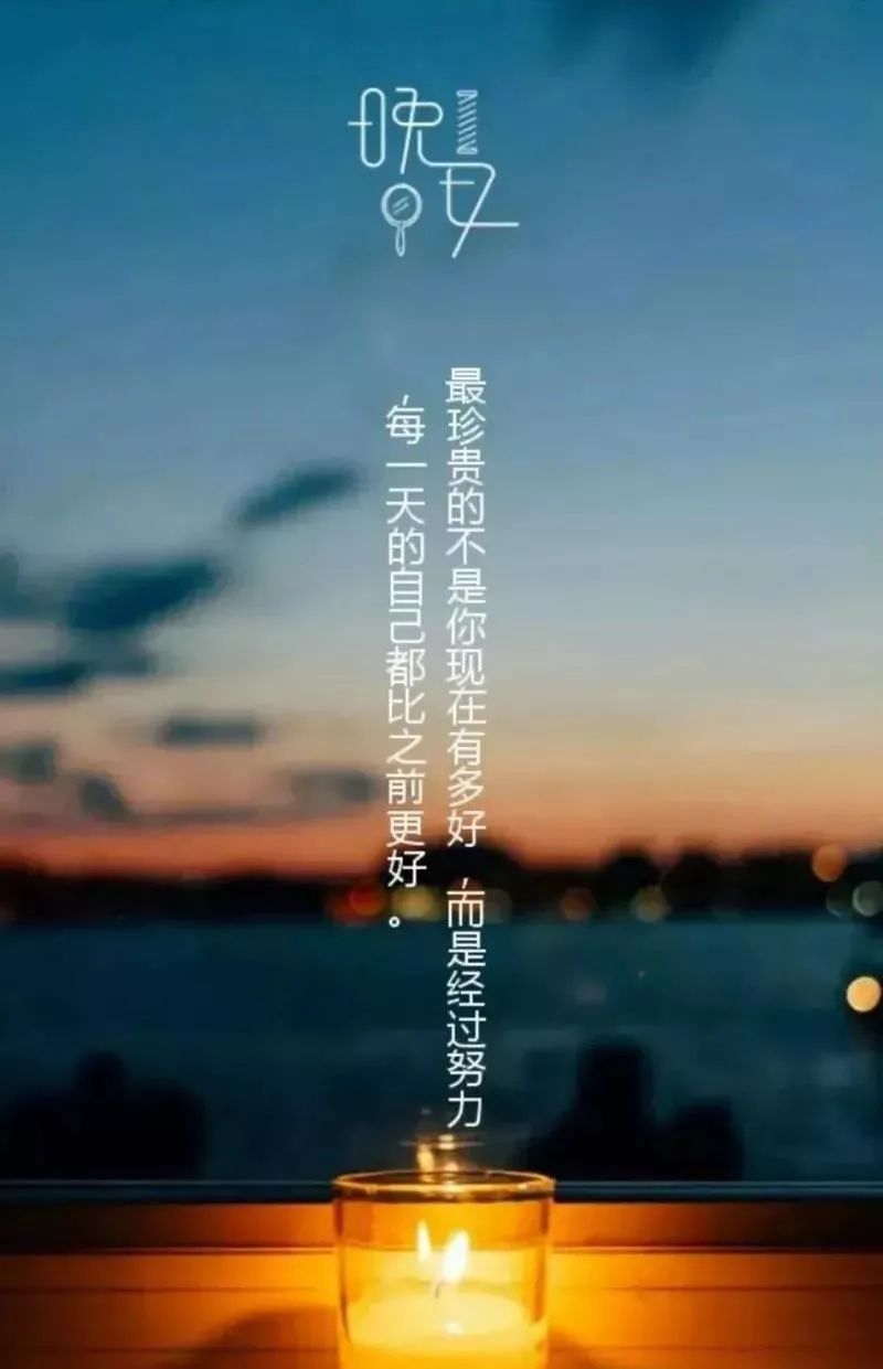 睡前发朋友圈说说正能量句子 晚安心语人生哲理感悟说说-旺易创业