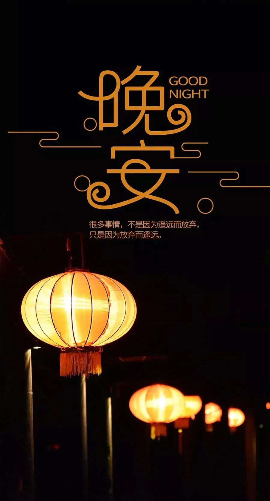 一点心语适合睡前发朋友圈晚安说说!