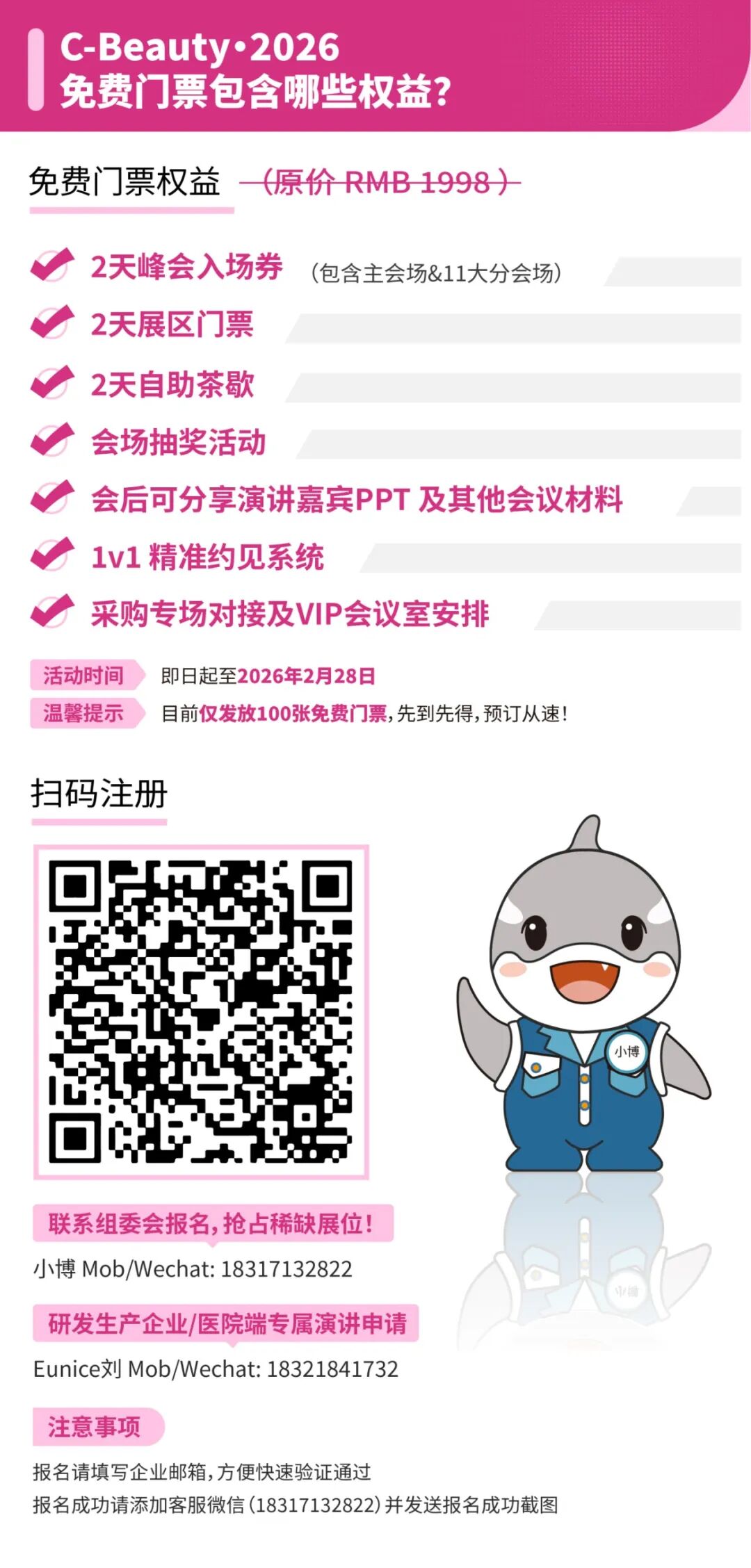 推文1_画板 1 副本 6.jpg