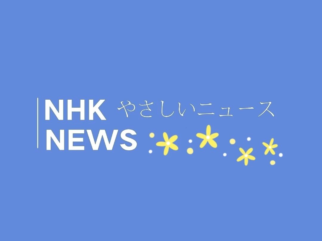 微信公众号莜蕾日语 Youleiriyu 最新文章 微信公众号文章阅读 Wemp
