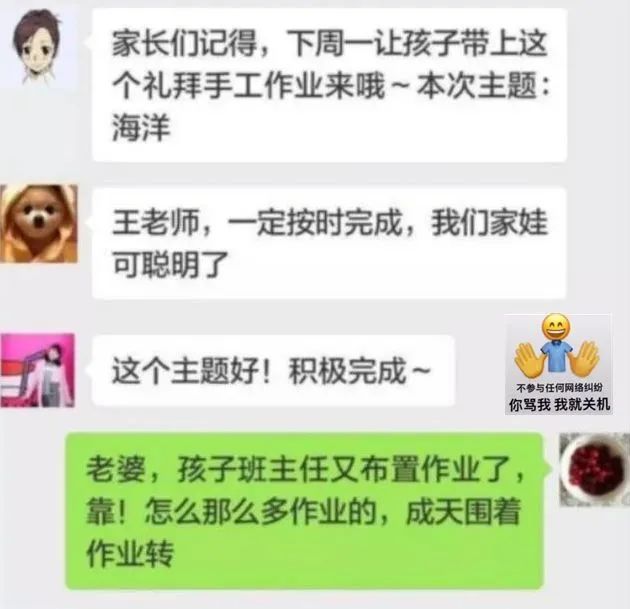 女教师误发私人消息到家长群，发现时已无法撤回，家长：谁还看不懂？“淄博烧烤”C位出道，嗨起来！！
