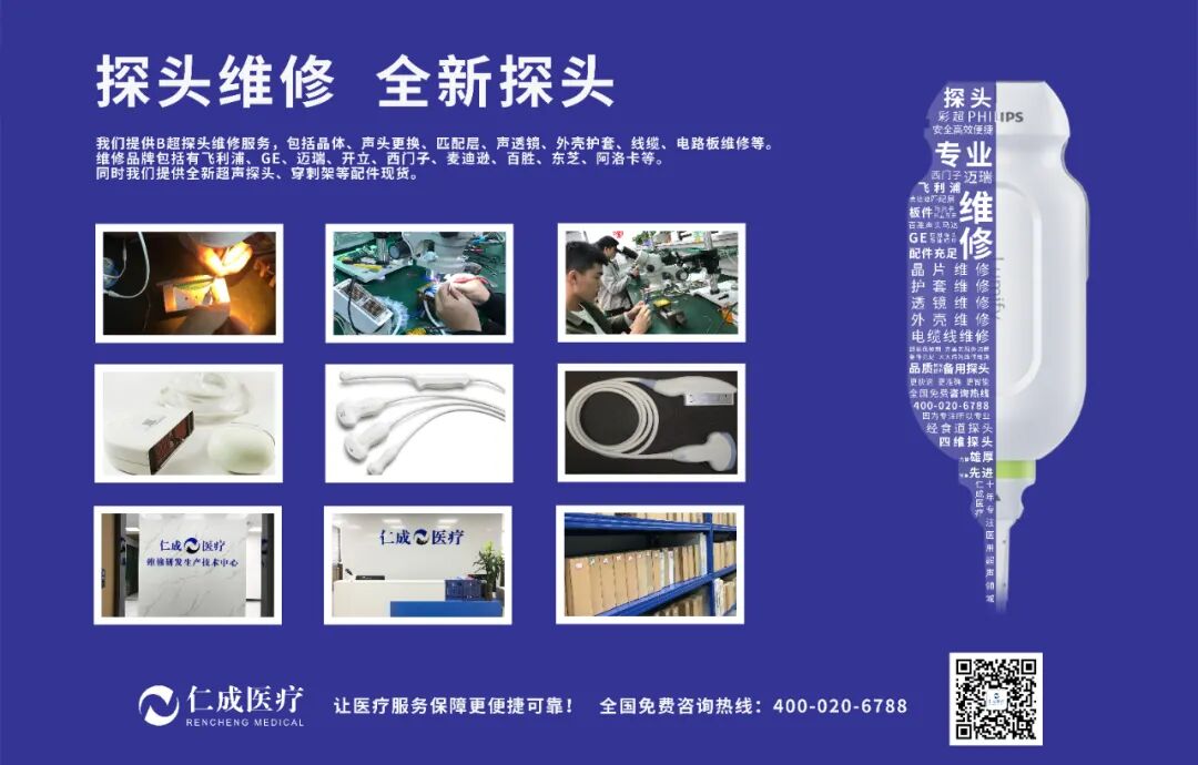 彩超怎么判断故障飞利浦EPIQ5四维彩超图像伪影故障维修_https://www.jmylbn.com_新闻资讯_第3张