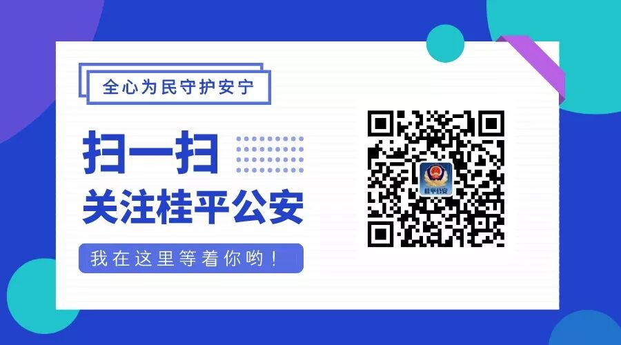 桂平警方严厉打击非法采矿违法犯罪活动