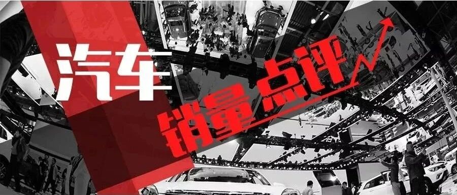 2020年车市成绩超预期，日系比德系强，国产车越来越受欢迎