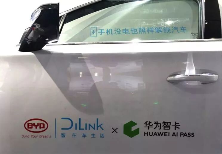 还带车钥匙出门？服了，刷脸、刷手机就能解锁！