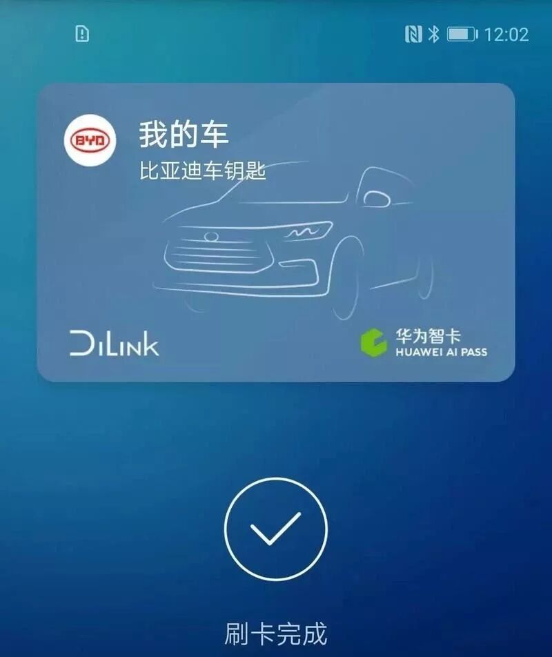 还带车钥匙出门？服了，刷脸、刷手机就能解锁！