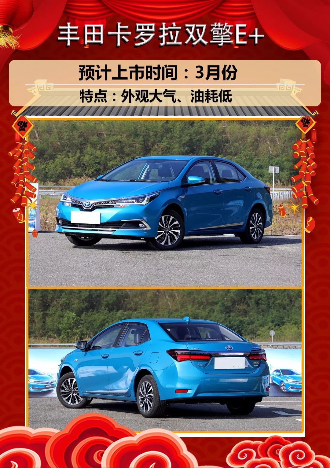 卡羅拉雙擎E+領銜，2019年上市的重磅新能源車超五十款 汽車 第9張