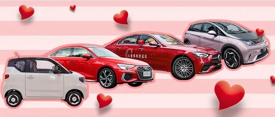 约女神成功率暴涨的车型，花小钱也能成事