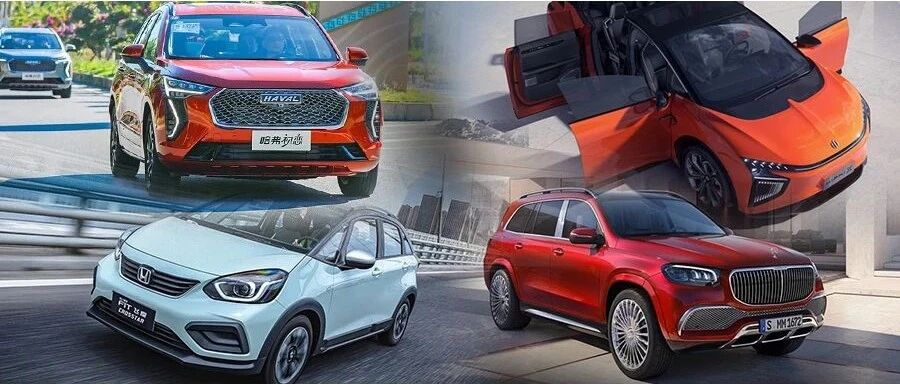 2020年度之最车型，加最高的价，取最怪的名字，还有啥做不出来？