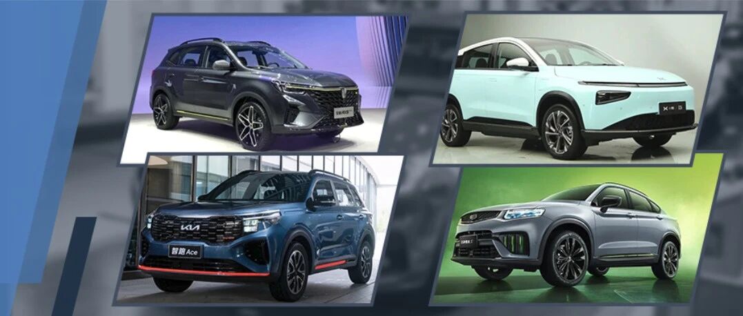 一周上市新车|大湾区车展定档！智跑Ace、星越S等新车抢滩登陆
