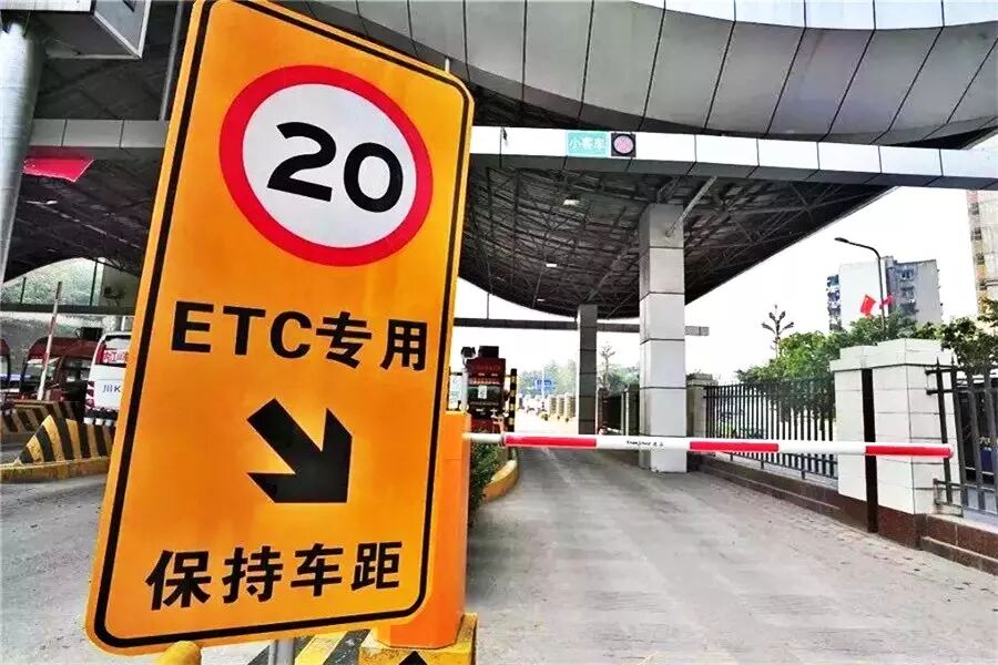 一直备受诟病的ETC，如今大力普及，能给车主带来什么好处？