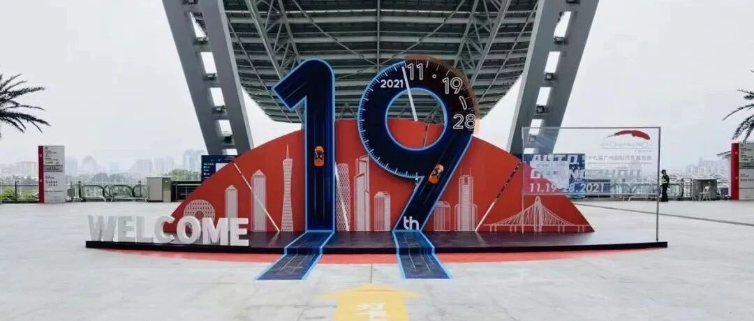 广州车展落幕，自主合资电动攻防战开启