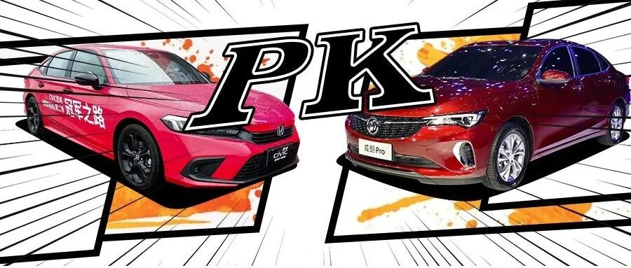 高品质合资A级车对决，本田思域VS别克威朗Pro，谁更强？