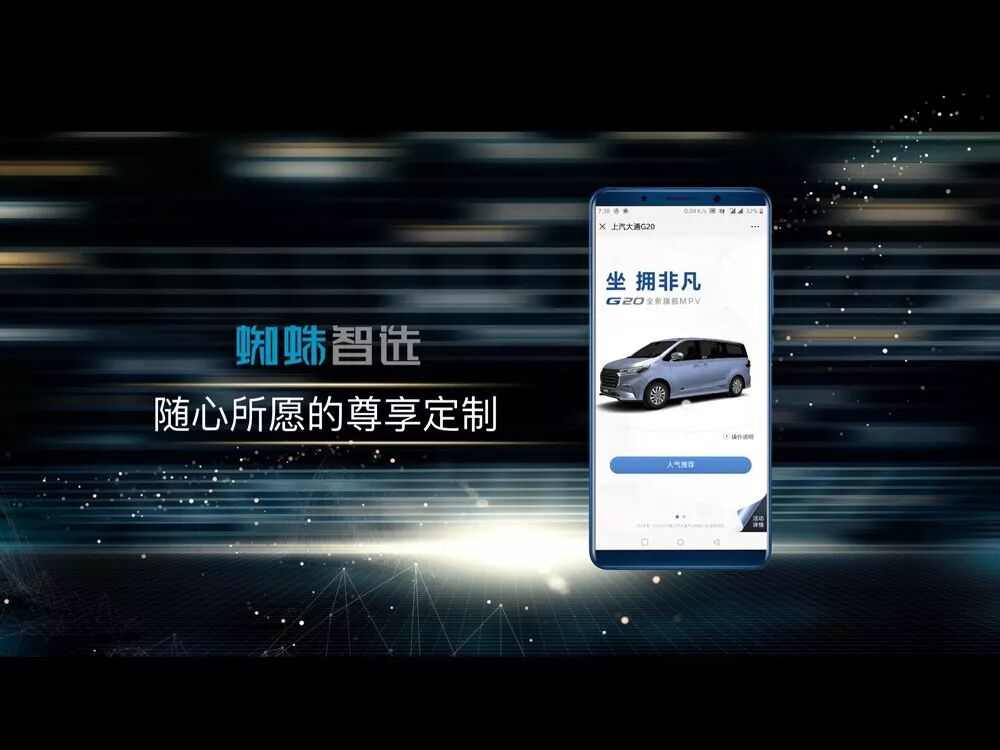 旗舰车上市，定制服务是亮点