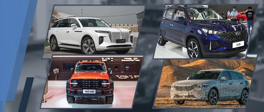 坦克300、红旗E-HS9领衔，这些压轴上市/亮相的SUV不可谓不重磅！
